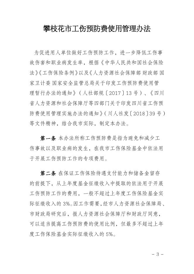 点击下载此文件.pdf