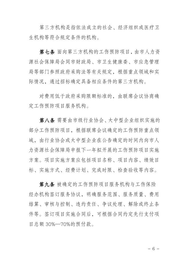 点击下载此文件.pdf