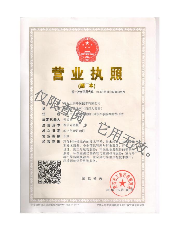 湖北沃禾生物科技有限公司300万吨粮食加工项目（一期）环评报告表-全本.pdf