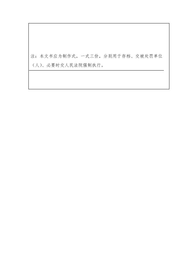 西宁市城北区晋随福豆芽加工店未依法取得食品加工小作坊证从事豆芽加工案.doc