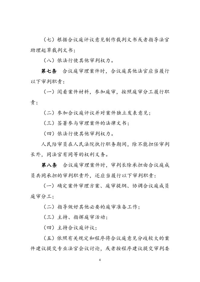 司法职责清单.docx