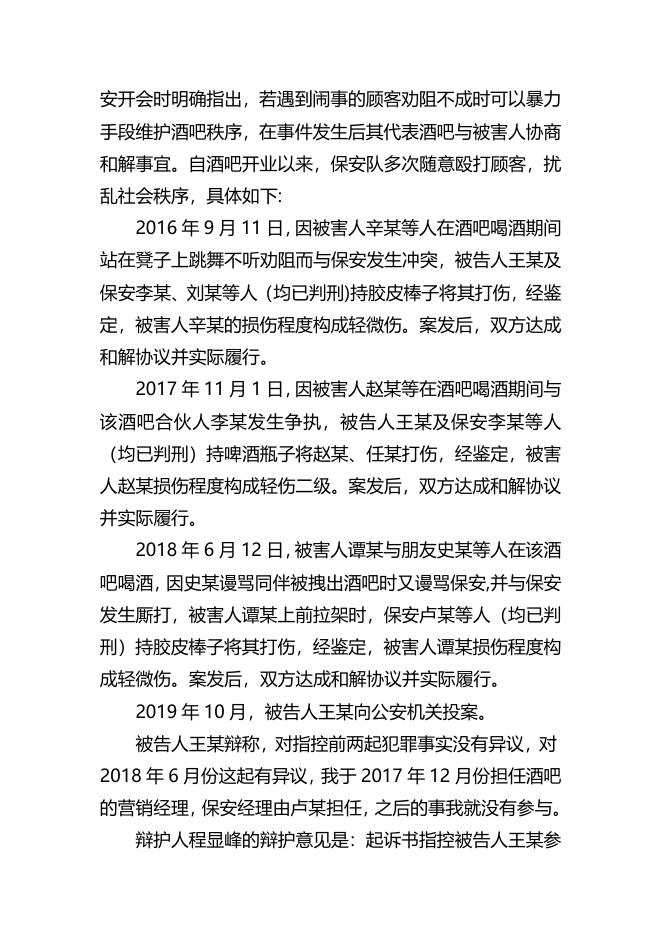 年度审判、执行典型案例.docx
