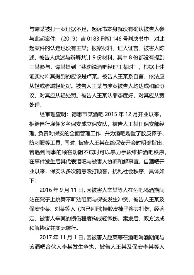 年度审判、执行典型案例.docx