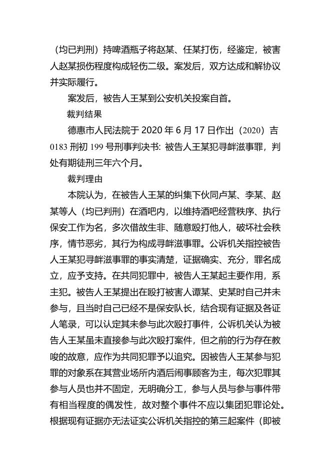 年度审判、执行典型案例.docx