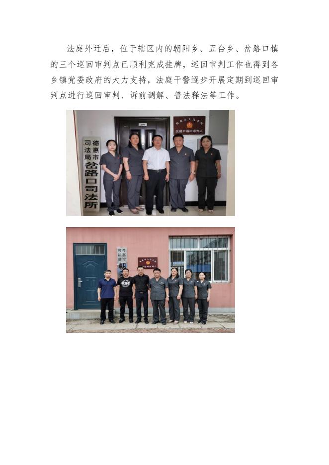 先进典型信息.docx