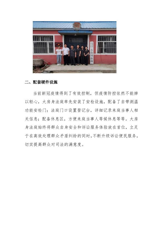 先进典型信息.docx