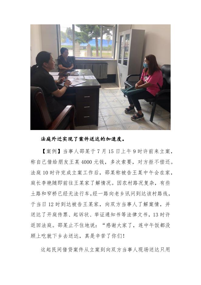先进典型信息.docx