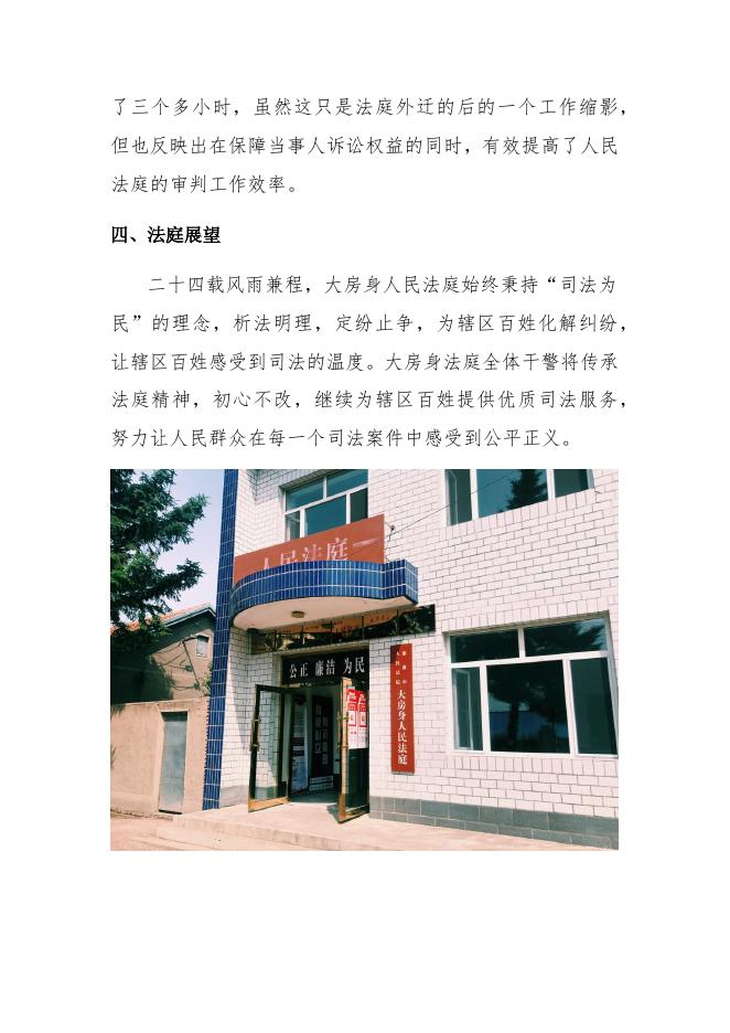 先进典型信息.docx