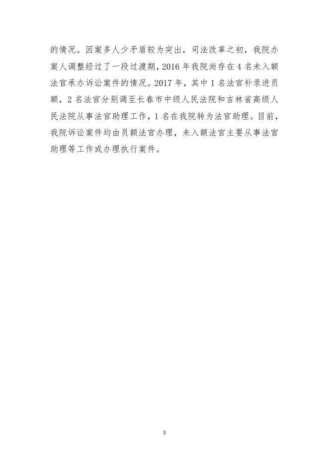 办案情况报告 .doc