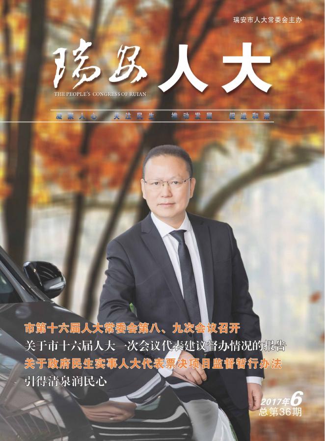 2018第三十六期.pdf
