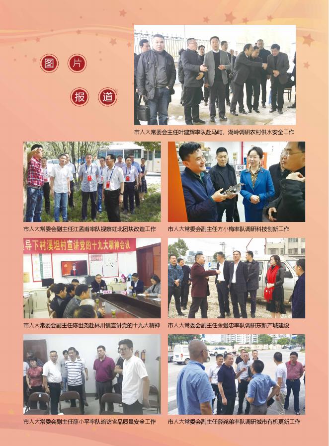 2018第三十六期.pdf