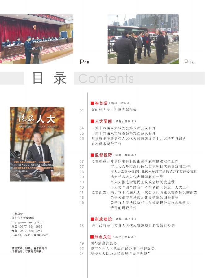 2018第三十六期.pdf