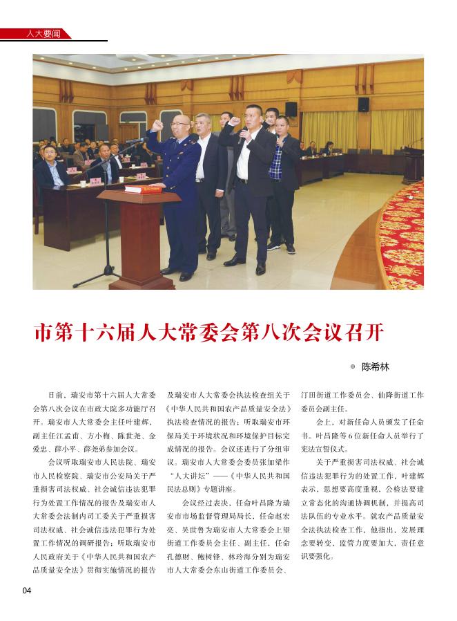 2018第三十六期.pdf