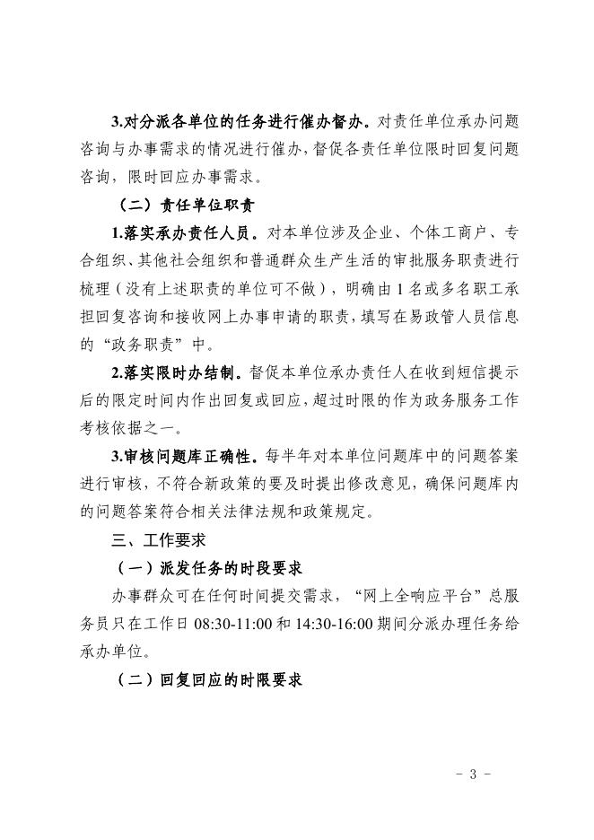 点击下载此文件.pdf