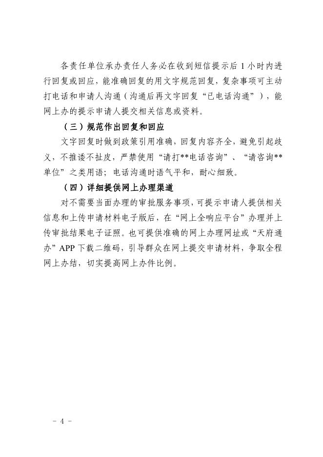 点击下载此文件.pdf