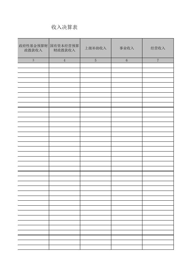 四川省达州市渠县鲜渡镇乡人民政府（本级）.XLS.xls