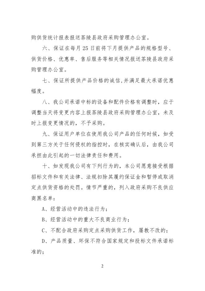 附件文档：附件1234567.doc