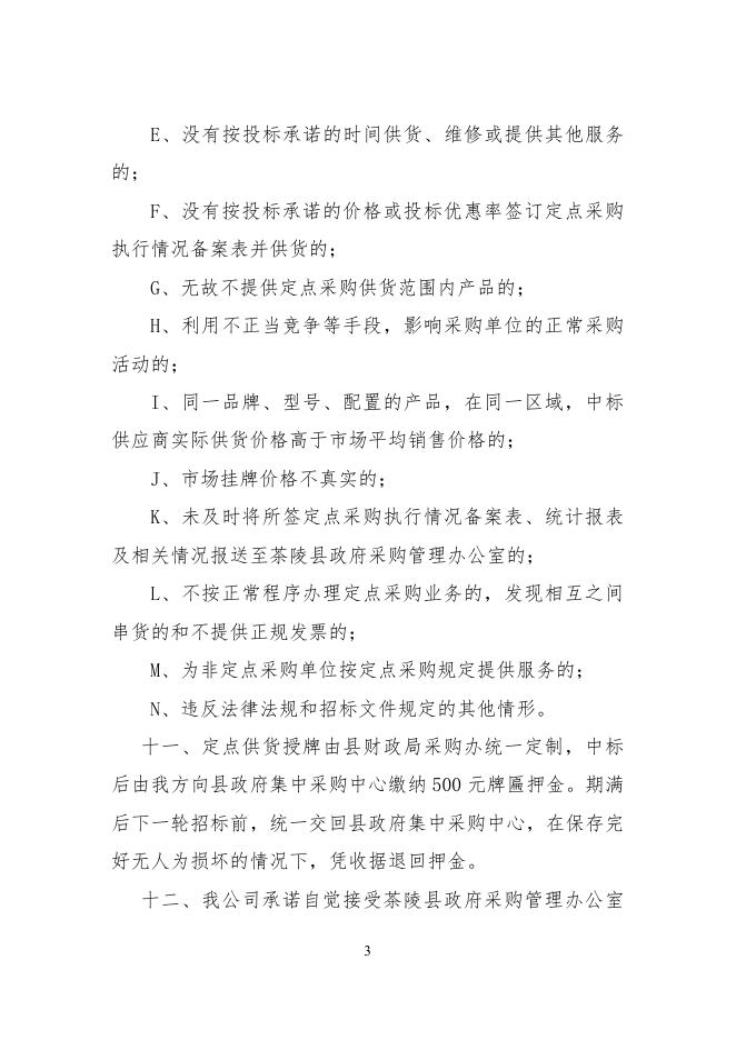 附件文档：附件1234567.doc