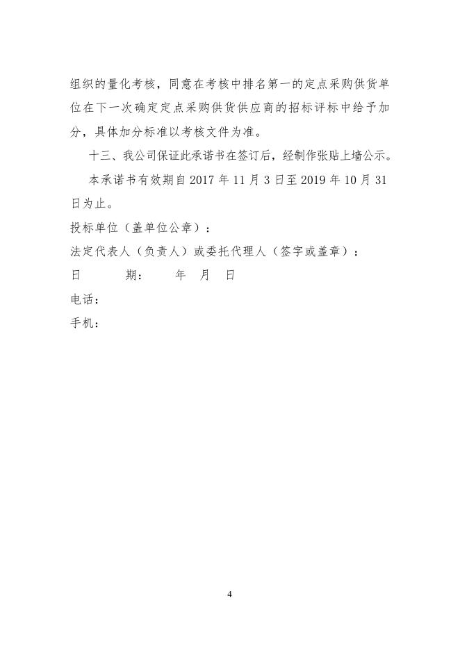 附件文档：附件1234567.doc