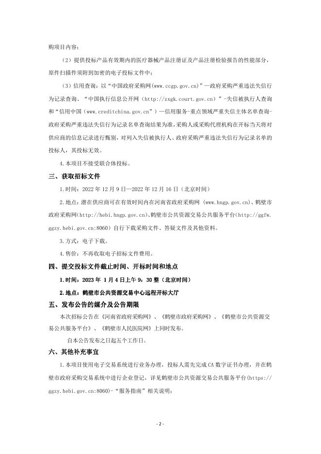 文件二标包.pdf