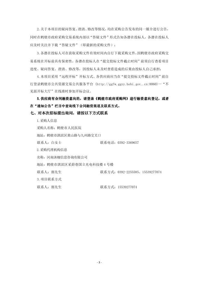 文件二标包.pdf