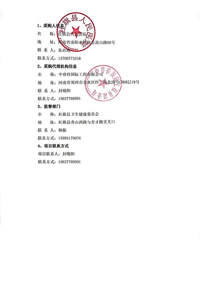 招标公告定版(1).pdf