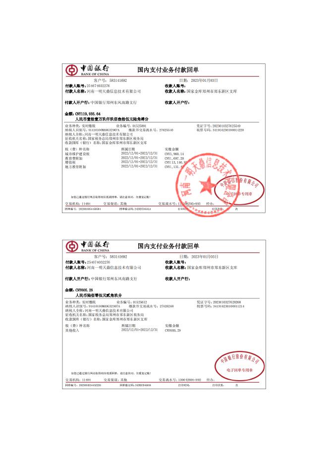 信用承诺替代内容.pdf