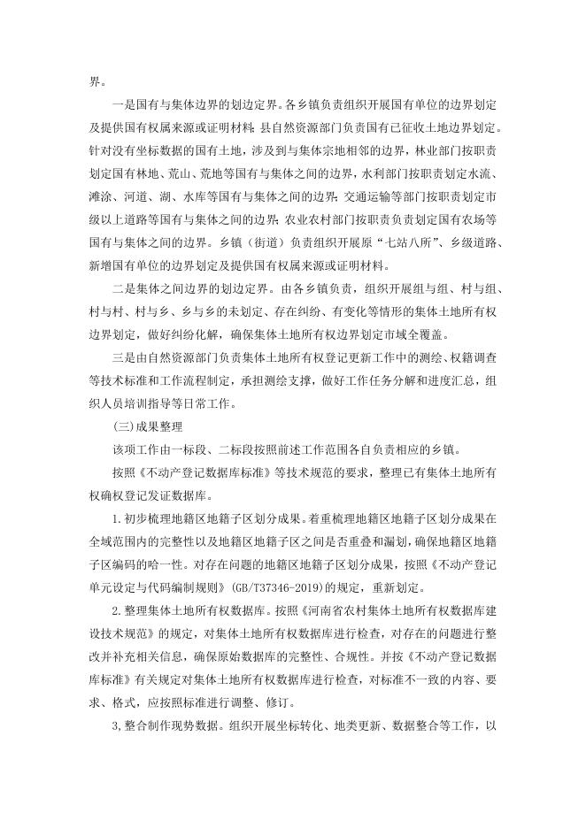 采购内容及技术要求.docx