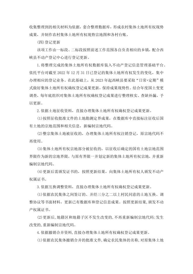 采购内容及技术要求.docx