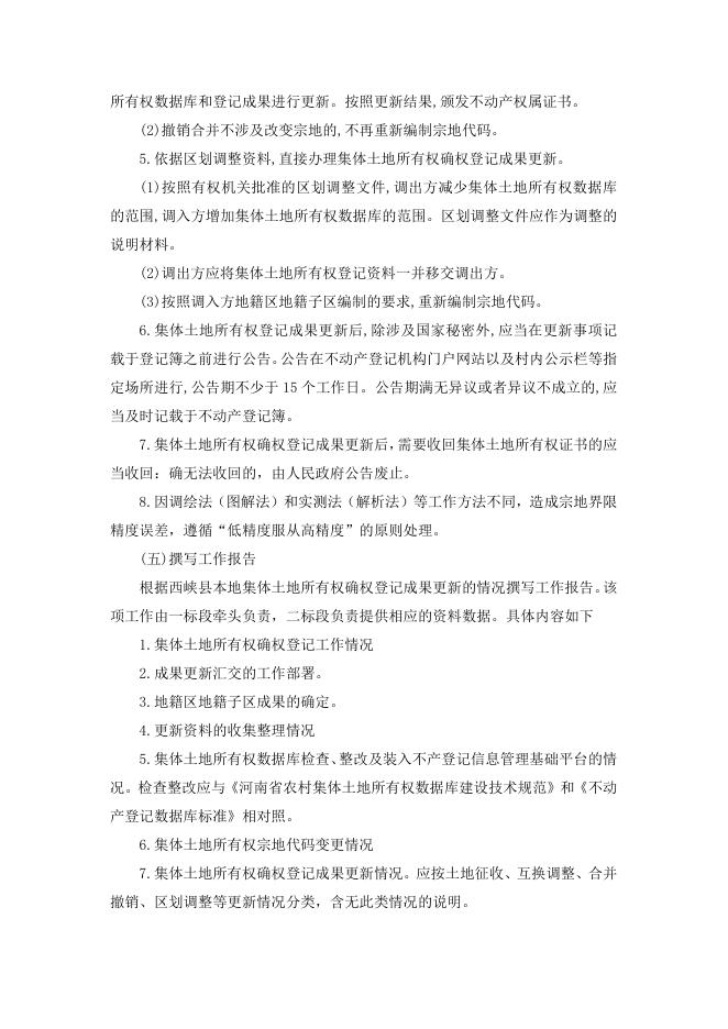 采购内容及技术要求.docx