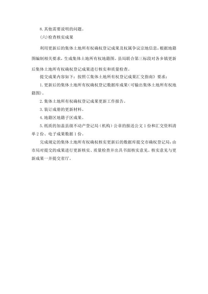 采购内容及技术要求.docx