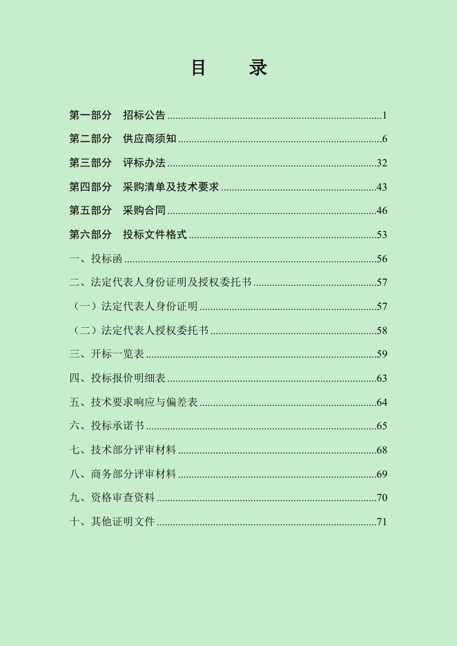 浚县农村特困人员供养服务设施补助项目(1)(1).doc