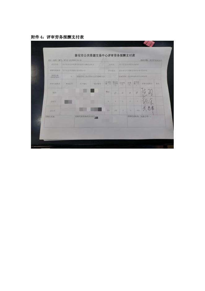 董堂成交结果公告附件.docx