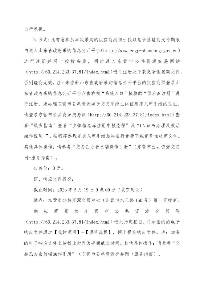A包对应招标文件一册:.pdf
