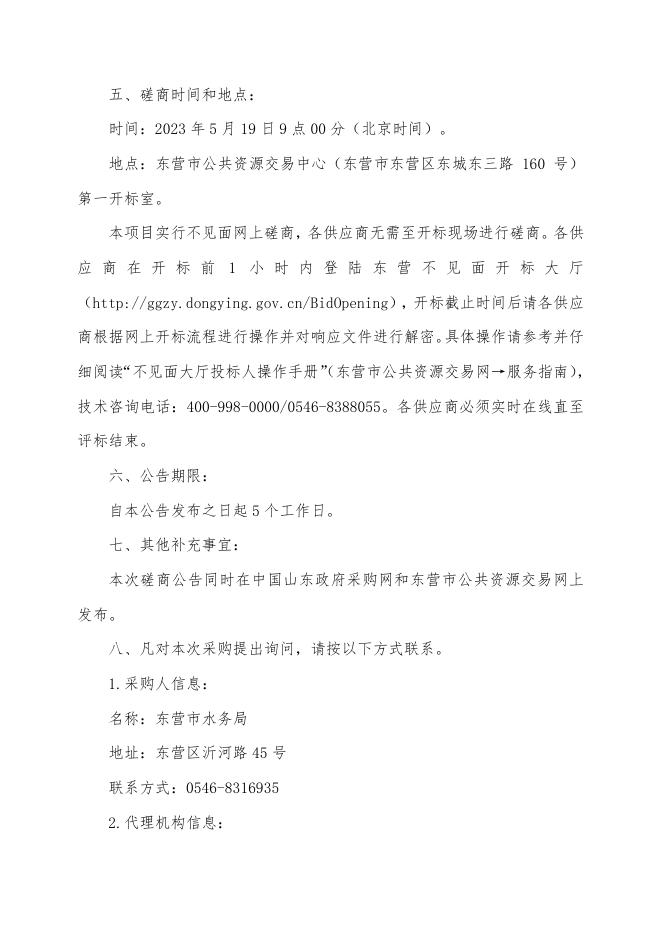 A包对应招标文件一册:.pdf
