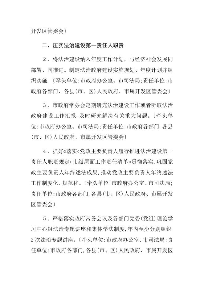 点击下载文字版.docx