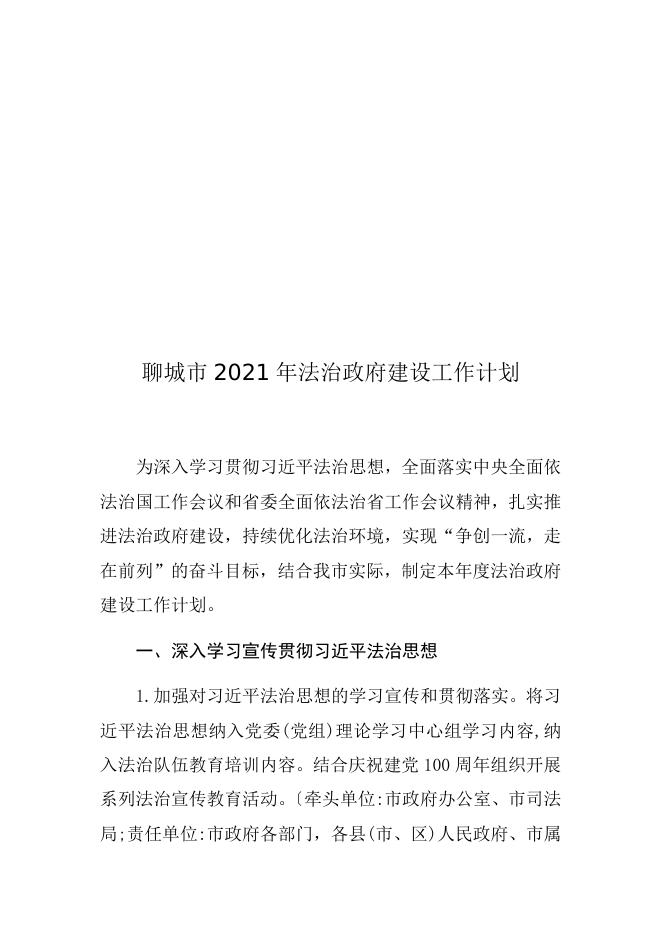 点击下载文字版.docx