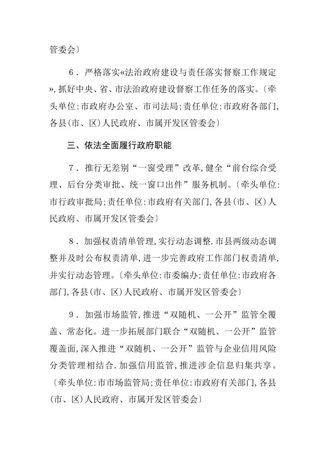 点击下载文字版.docx