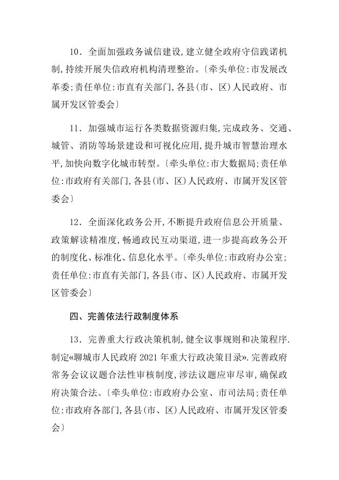 点击下载文字版.docx