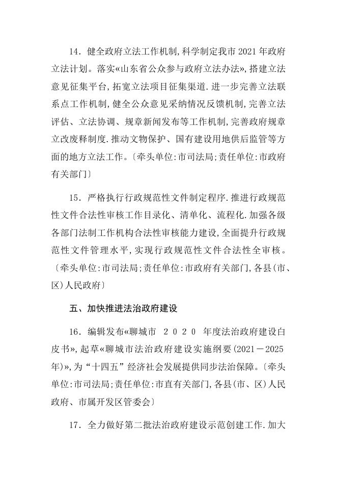点击下载文字版.docx