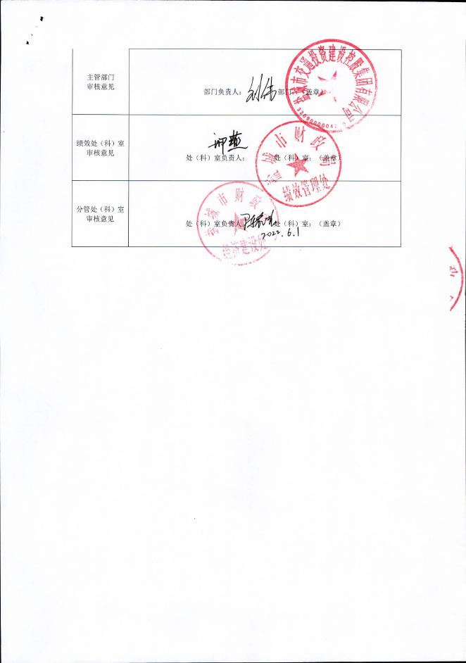 阜溧高速公路建湖至兴化段项目绩效.pdf