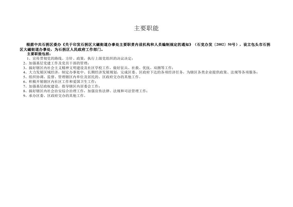 2021年预算公开表.pdf