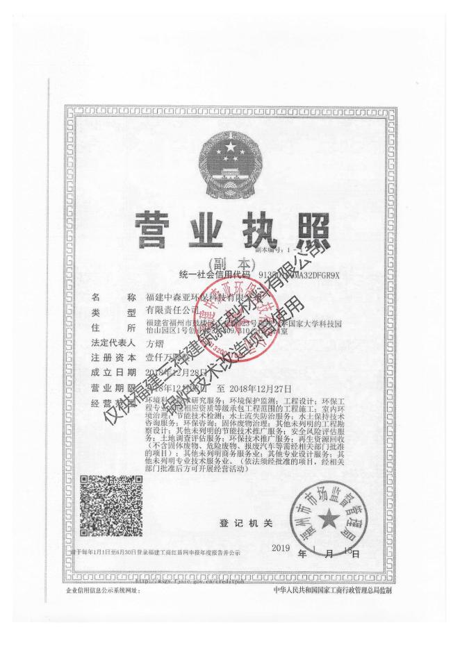 三祥建筑新型材料有限公司.doc