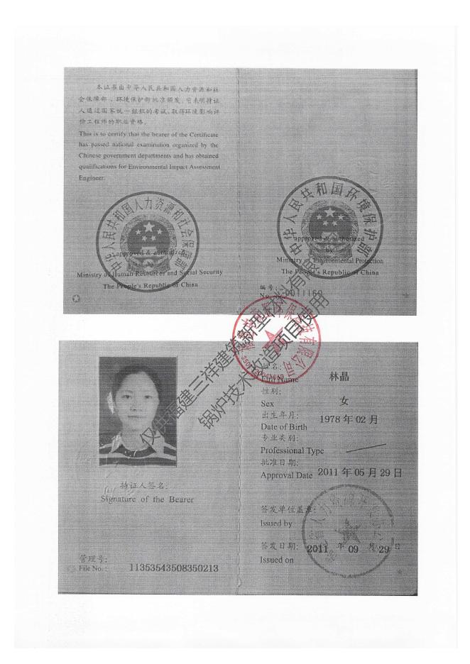 三祥建筑新型材料有限公司.doc