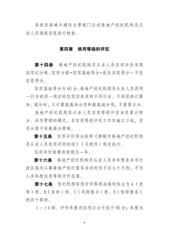 点击下载PDF版.pdf