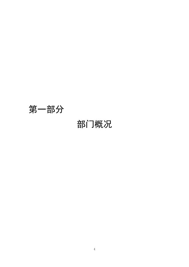 附件1：2023年度福建省闽清县公证处部门预算.pdf
