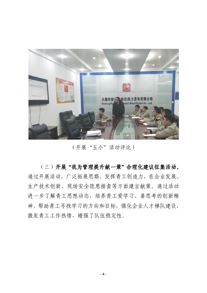 企业团建精选案例展示第三期.pdf