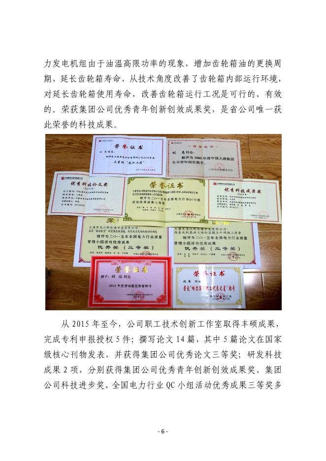 企业团建精选案例展示第三期.pdf