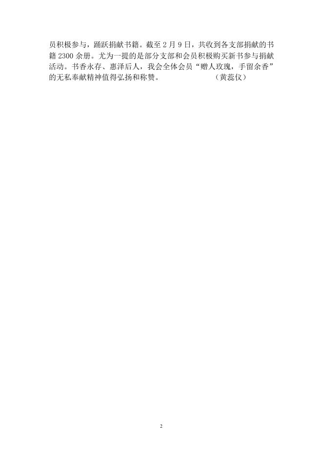 [DOC格式]：玉溪民进在玉溪市政协四届三次全会上提交提案情况统计表附件.doc