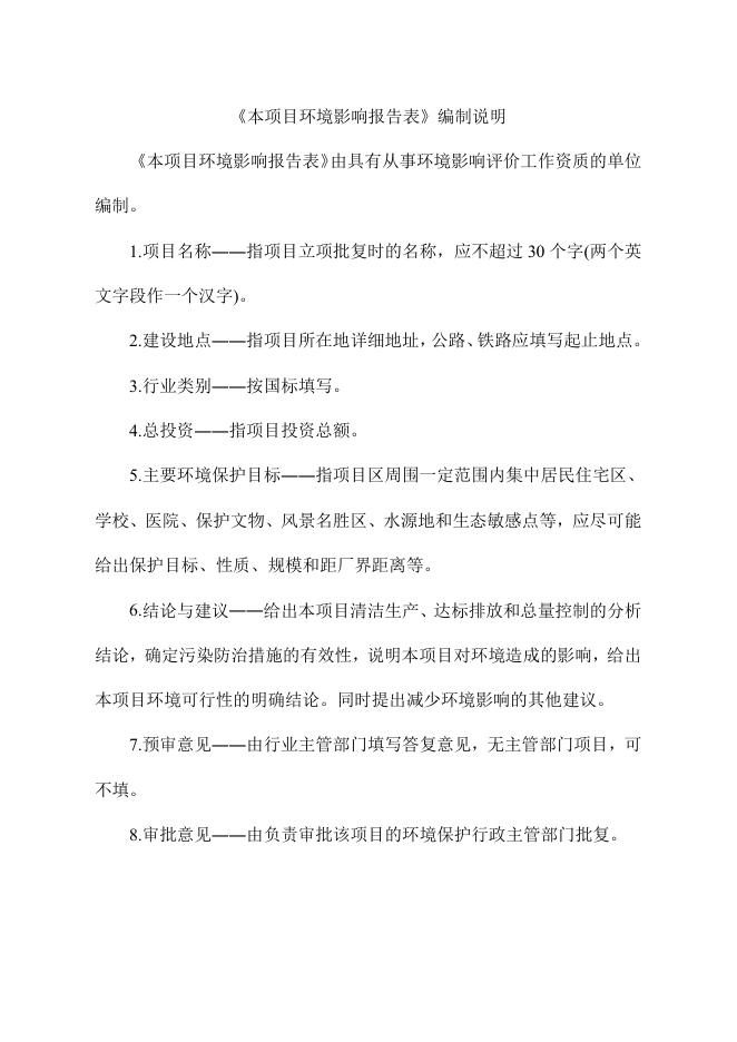 广东宝徕果业科技有限公司水果加工建设项目环境影响报告表.pdf